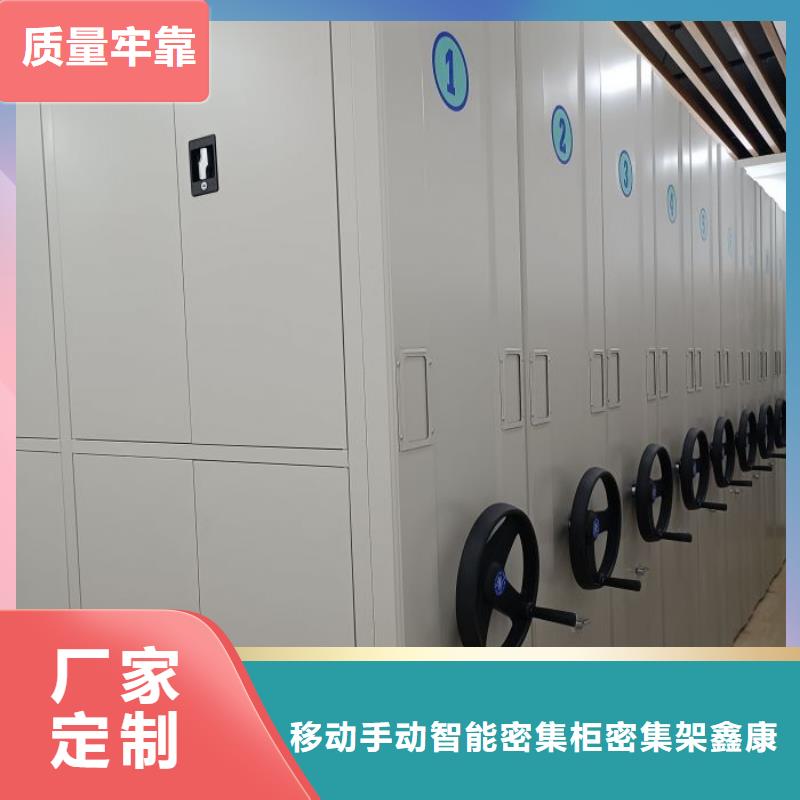 行业的发展现状及方案【鑫康】密集手动型档案柜