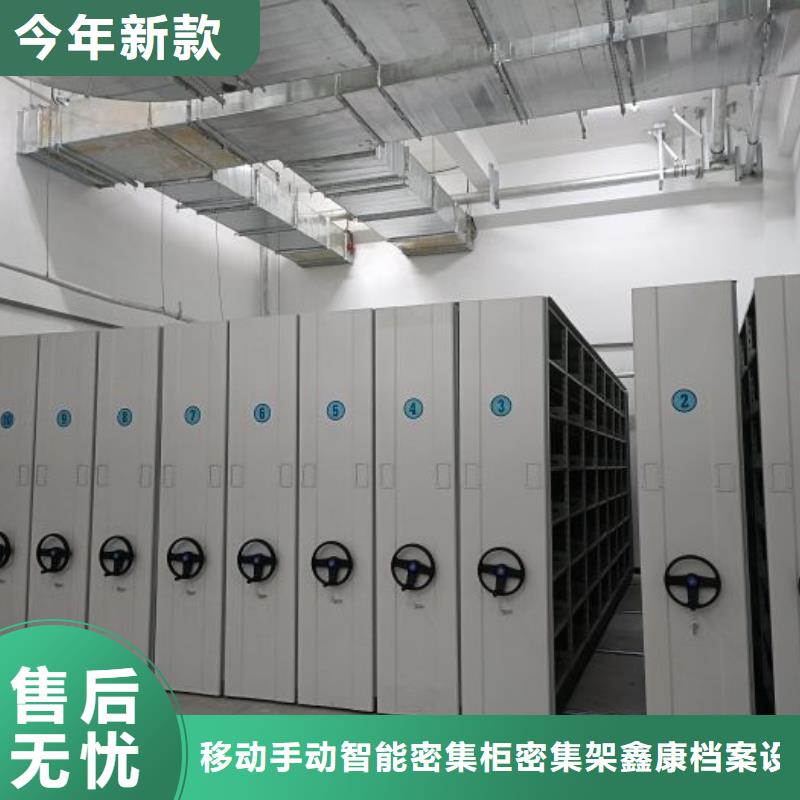 务实发展【鑫康】书画密集柜