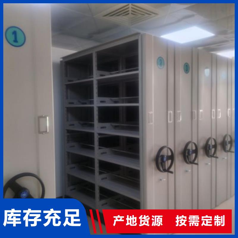 服务为先【鑫康】电动移动密集柜