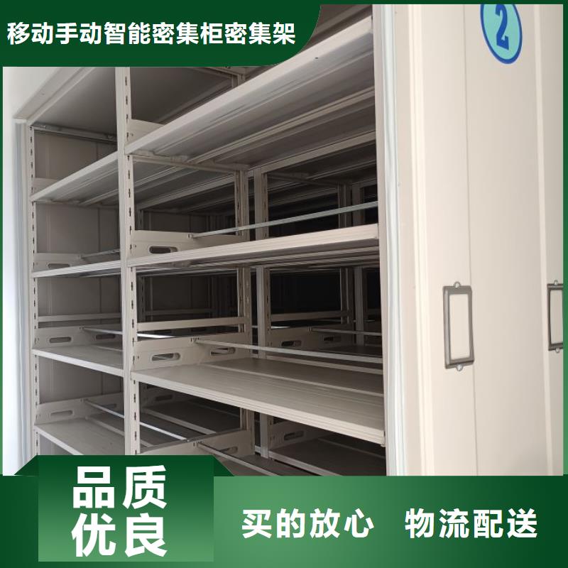 创造辉煌【鑫康】移动档案架