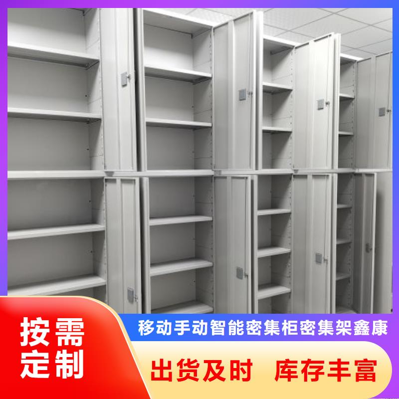 制造商来电咨询【鑫康】方向盘型密集柜