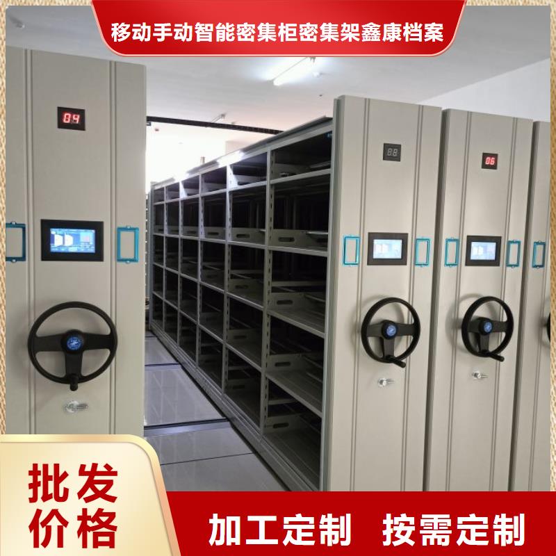 厂家坚持追求高质量产品【鑫康】万宁市档案密集架