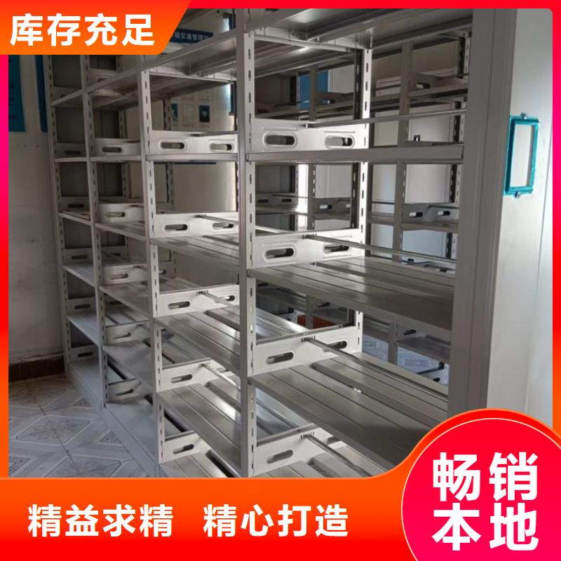 厂家迅速开拓市场的创造途径【鑫康】移动型密集架