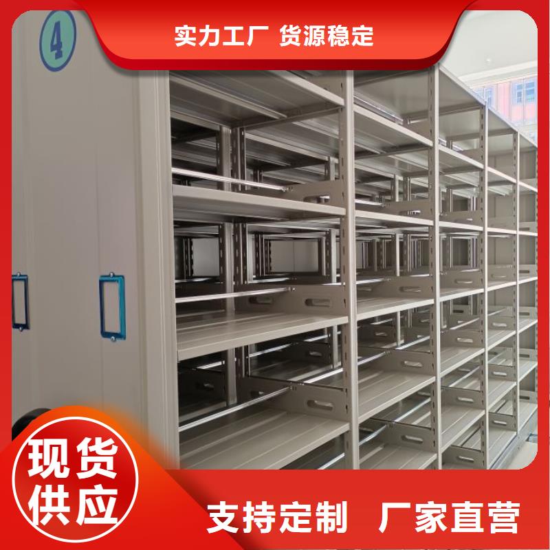 销售信息【鑫康】密集柜档案密集架