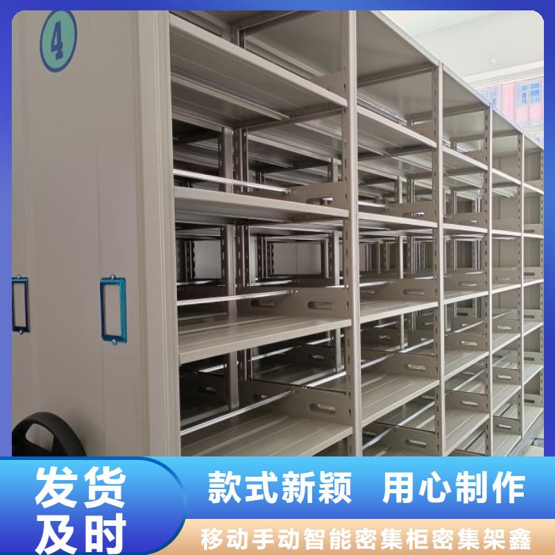 铸造辉煌【鑫康】档案资料管理密集柜