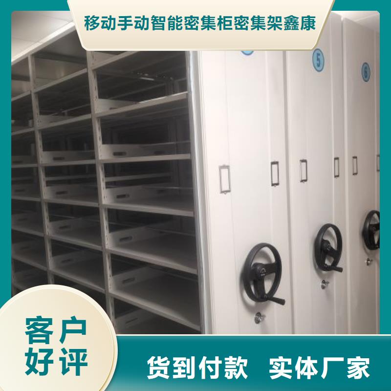铸造辉煌【鑫康】档案资料管理密集柜