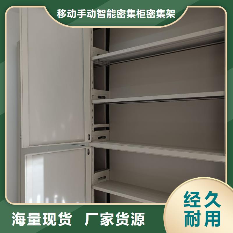 技术指导【鑫康】档案室密集档案架