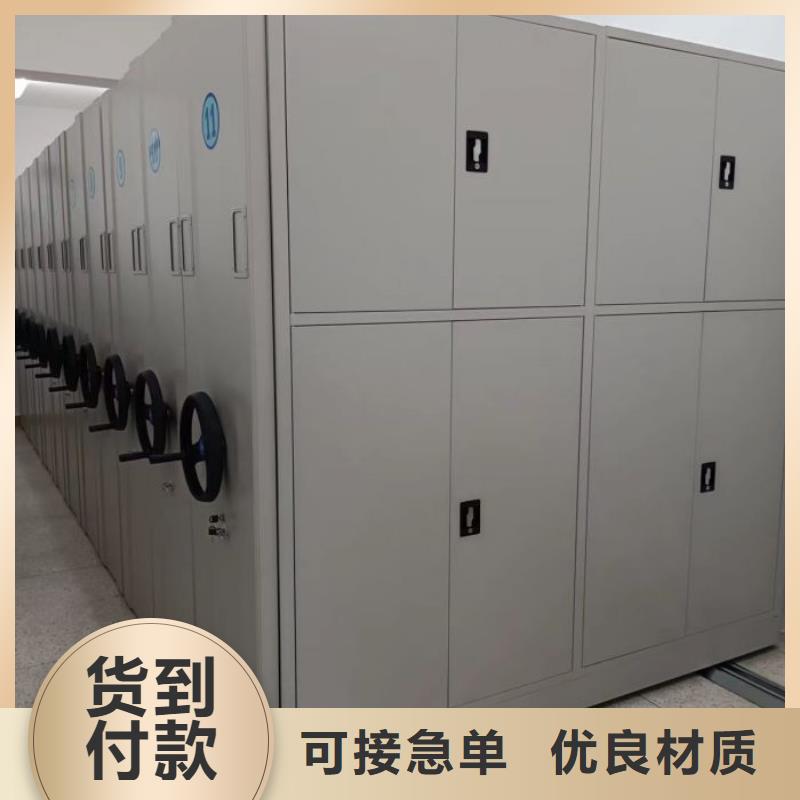销售商【鑫康】档案室电动密集架