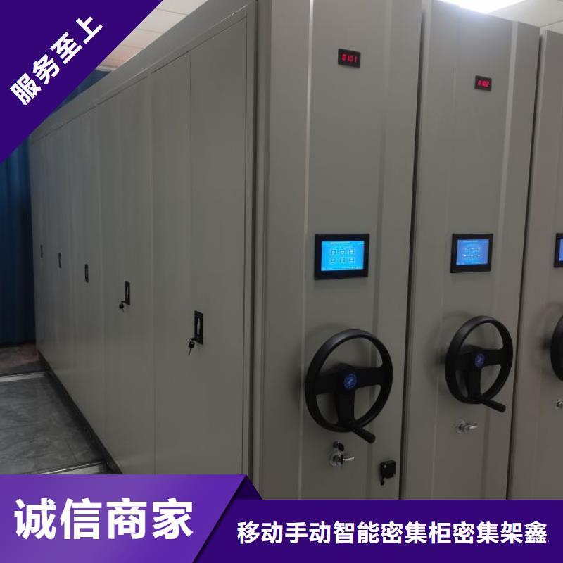 求真务实【鑫康】档案室手摇密集架