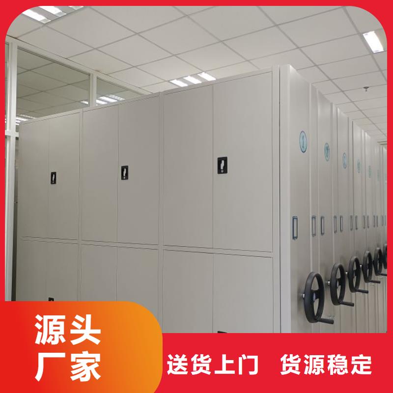 生产地【鑫康】档案柜密集架