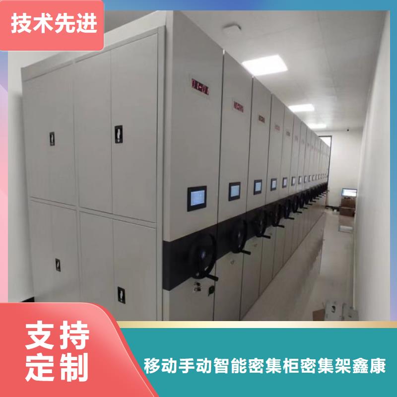 产品资讯【鑫康】电动智能移动密集架