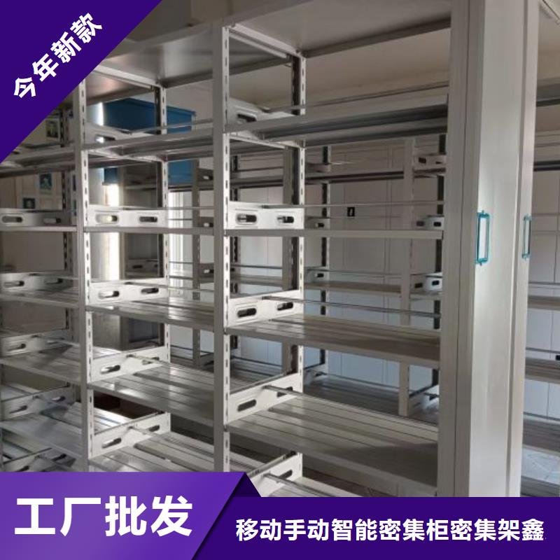 电动移动密集柜生产商