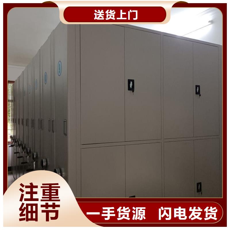 可移动档案存放密集架可零售