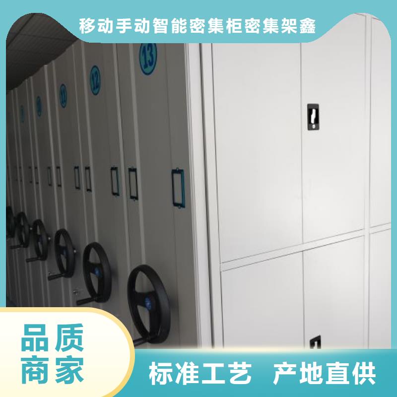 产品的常见用处【鑫康】智能型密集档案柜
