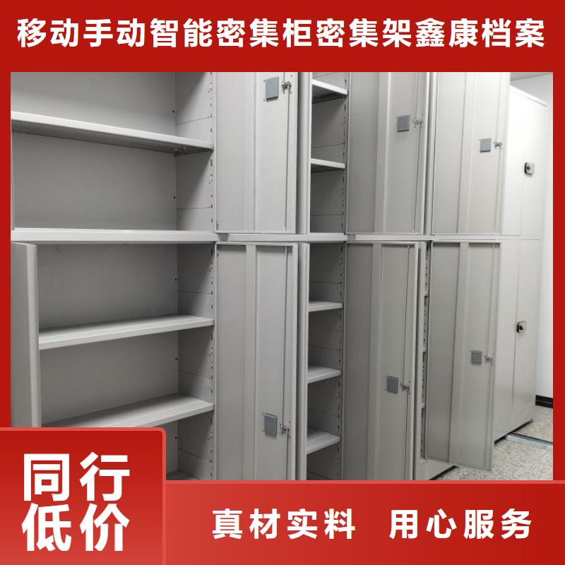 图纸定做铸造辉煌【鑫康】移动型密集架