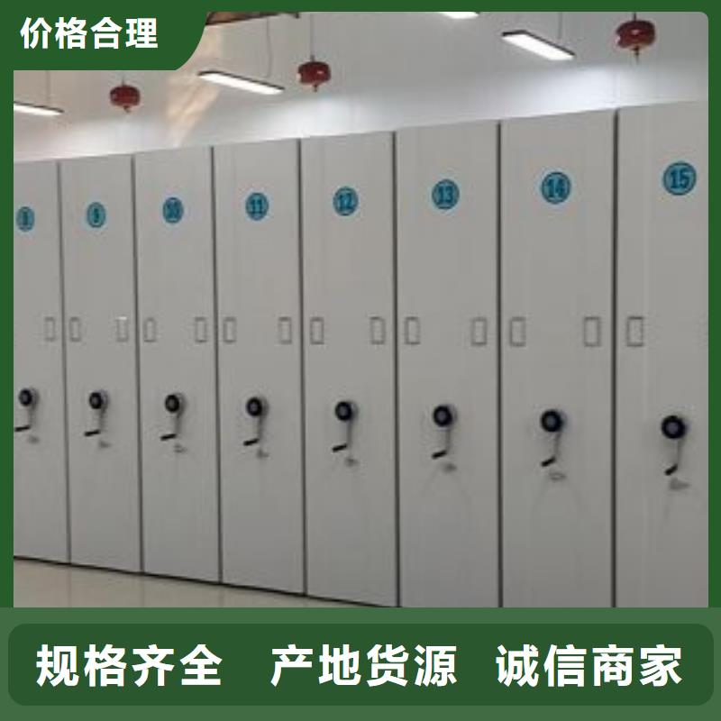 销售方法【鑫康】抽斗式密集柜