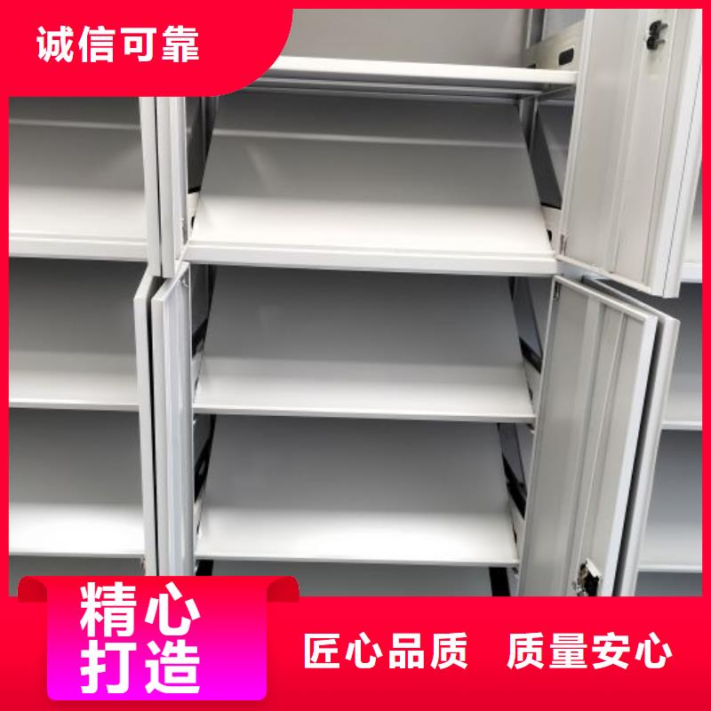 说明书【鑫康】档案管理密集架
