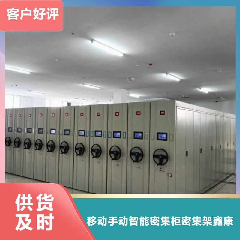 哪里有销售【鑫康】手动密集档案架