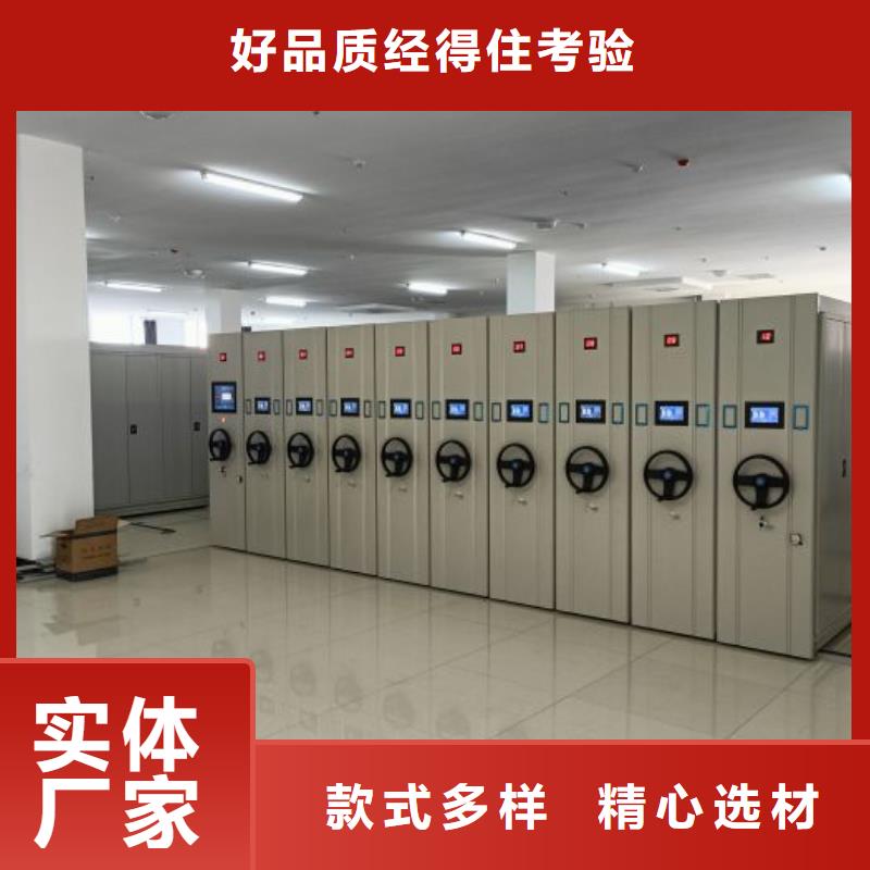 电动移动密集柜生产商