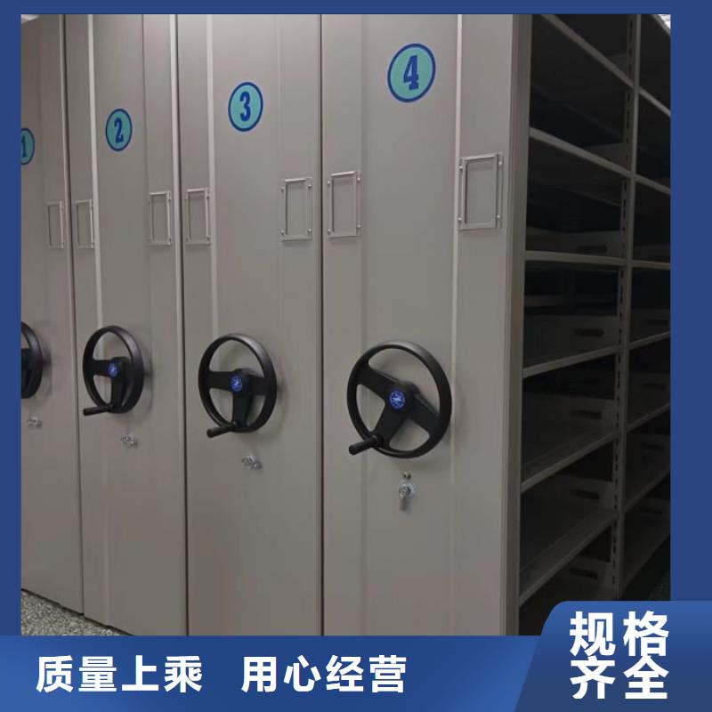 技术指导【鑫康】档案密集柜