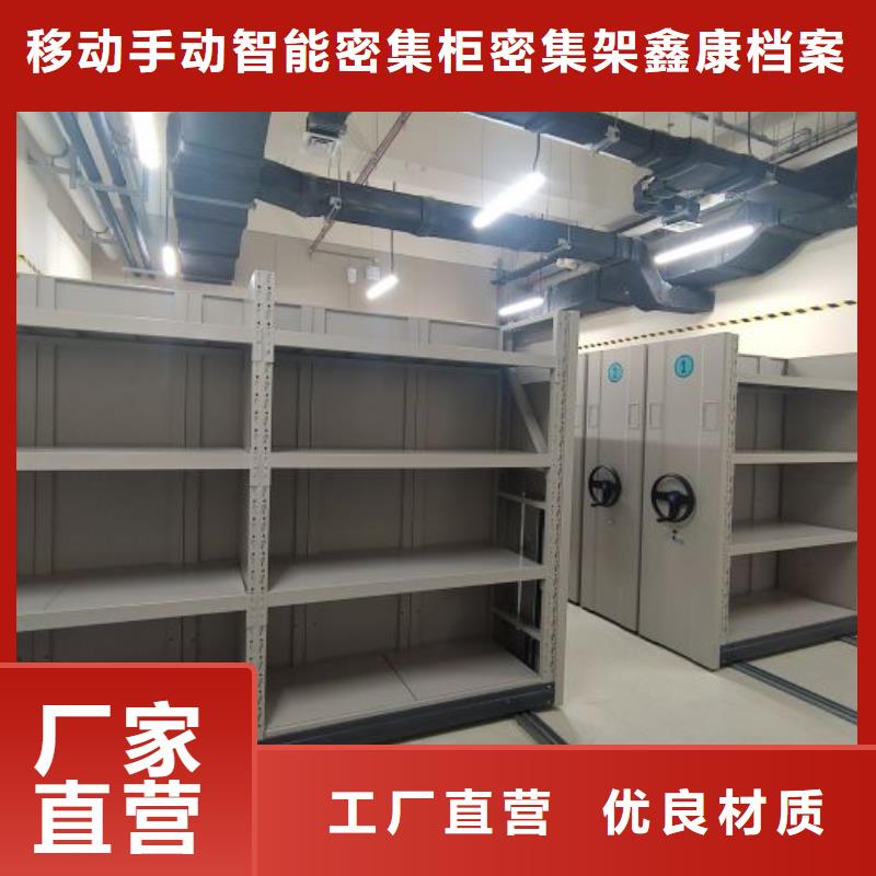 产品使用有哪些基本性能要求【鑫康】档案手摇密集架