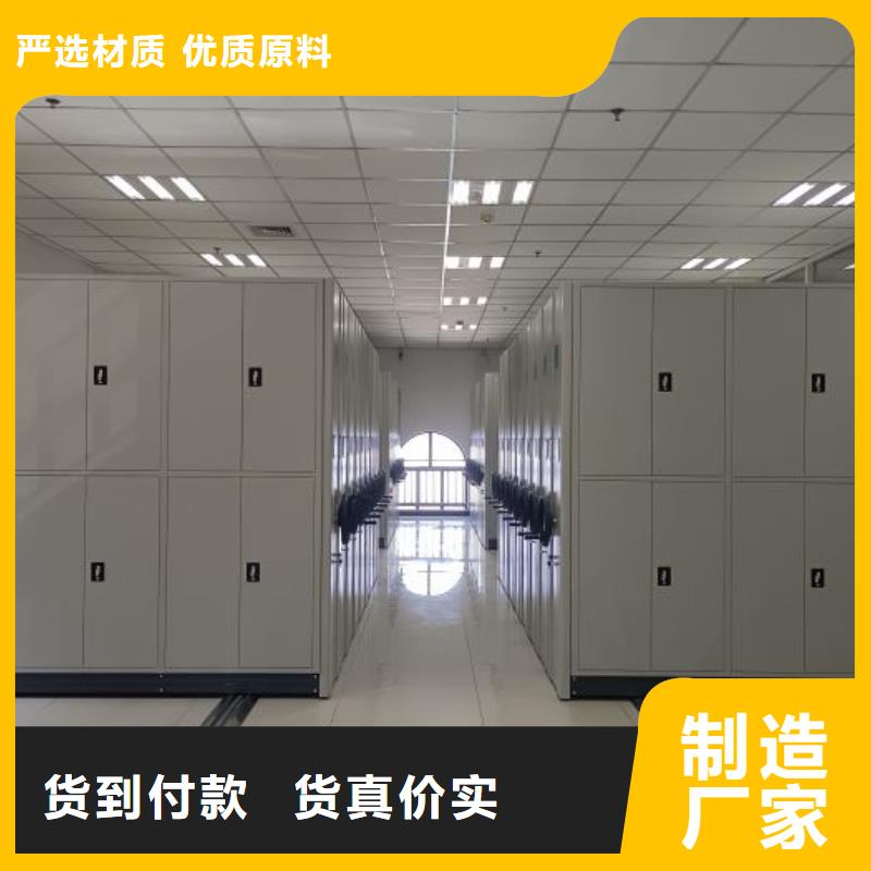 说明书【鑫康】档案管理密集架
