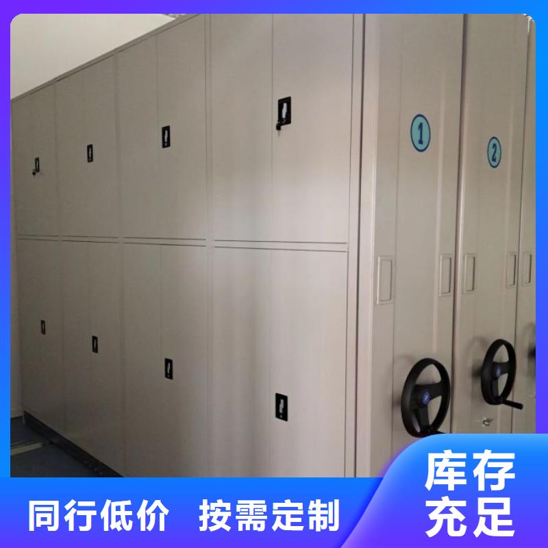 全心全意【鑫康】手动密集档案架