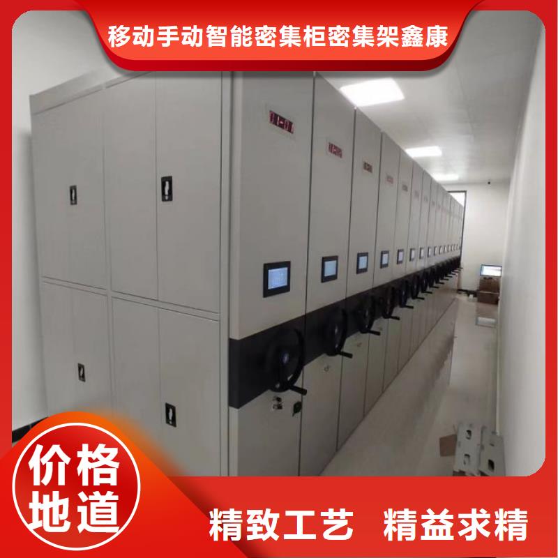 供应档案库密集柜_厂家