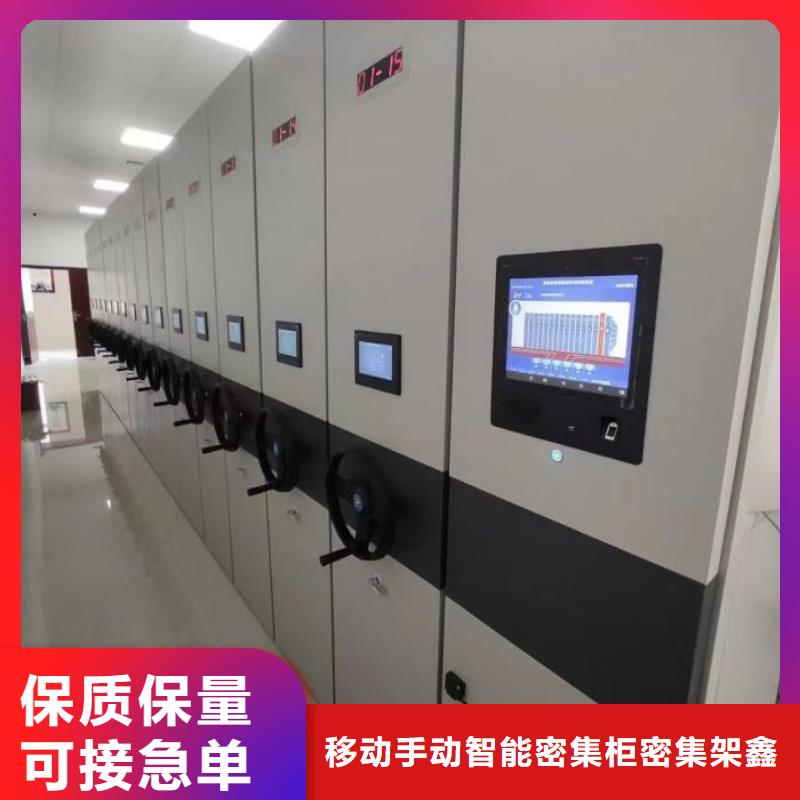 规格型号齐全【鑫康】档案室管理密集架