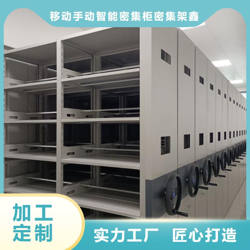 代理商【鑫康】档案管理密集档案架