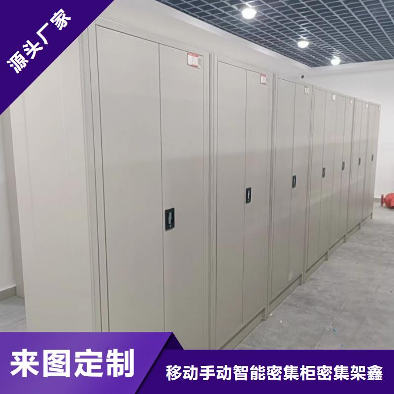 信为本【鑫康】图纸密集架