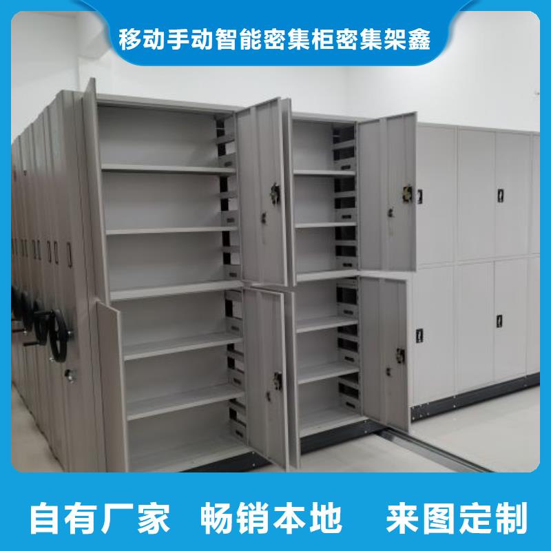 采购信息【鑫康】磁带密集柜