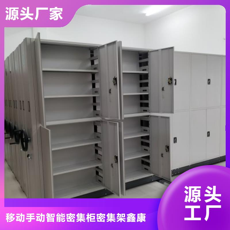 性价高的【鑫康】图书馆智能密集书架