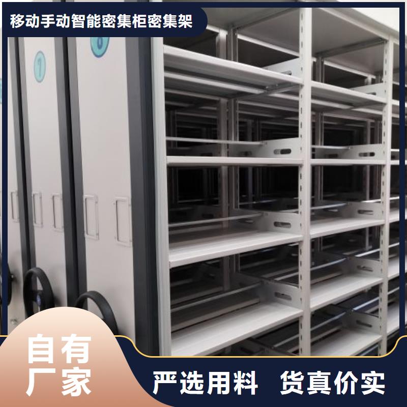 诚信合作【鑫康】移动智能档案柜