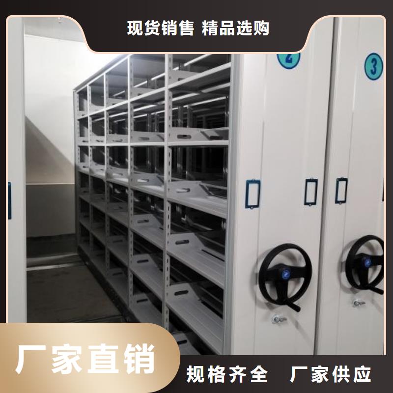供应档案库密集柜_厂家