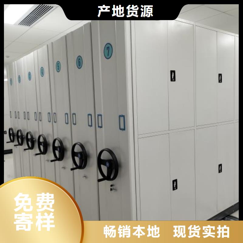 诚实守信【鑫康】财务档案密集架