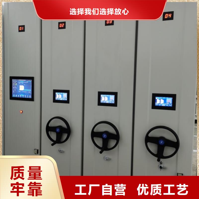 信誉至上【鑫康】澄迈县磁带密集柜