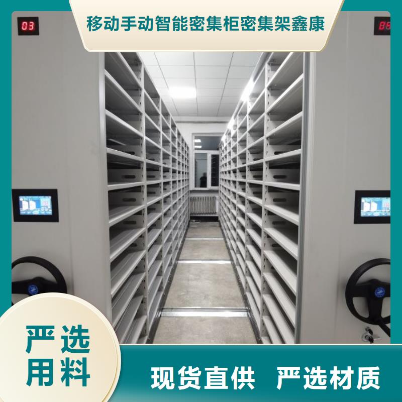 服务用户【鑫康】手摇密集移动柜