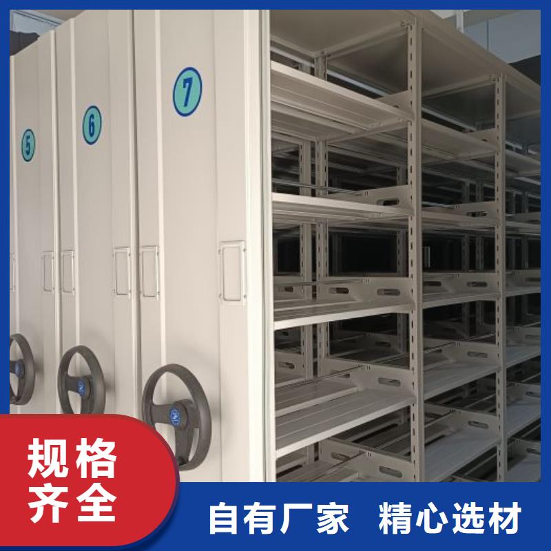恭请咨询【鑫康】闭合式档案密集柜