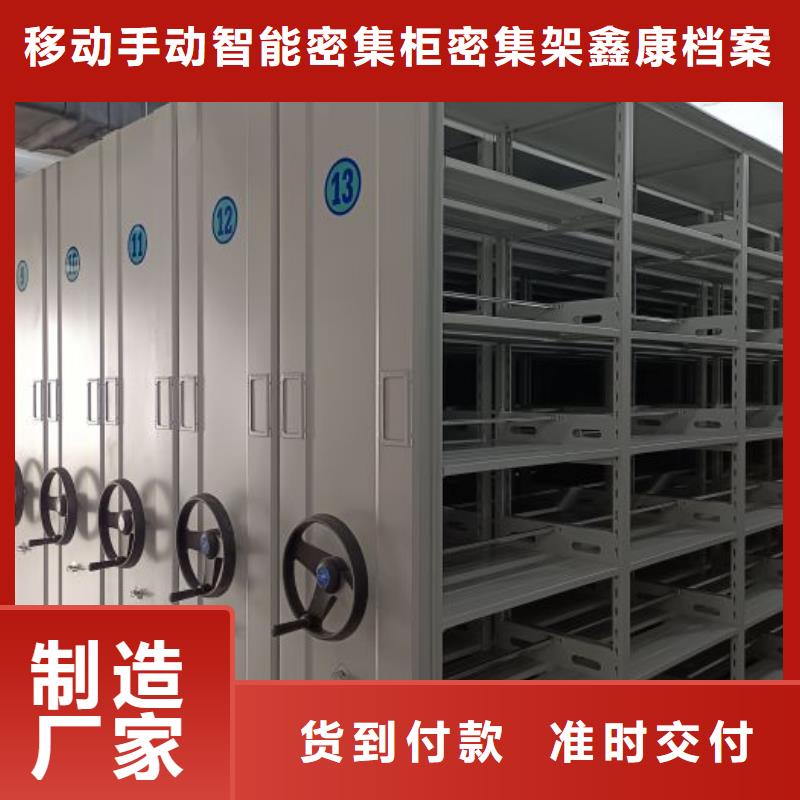 有优惠吗【鑫康】挂网式密集架