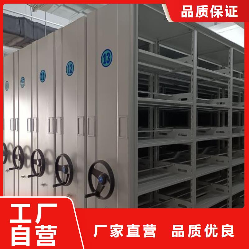 代理商【鑫康】档案管理密集档案架