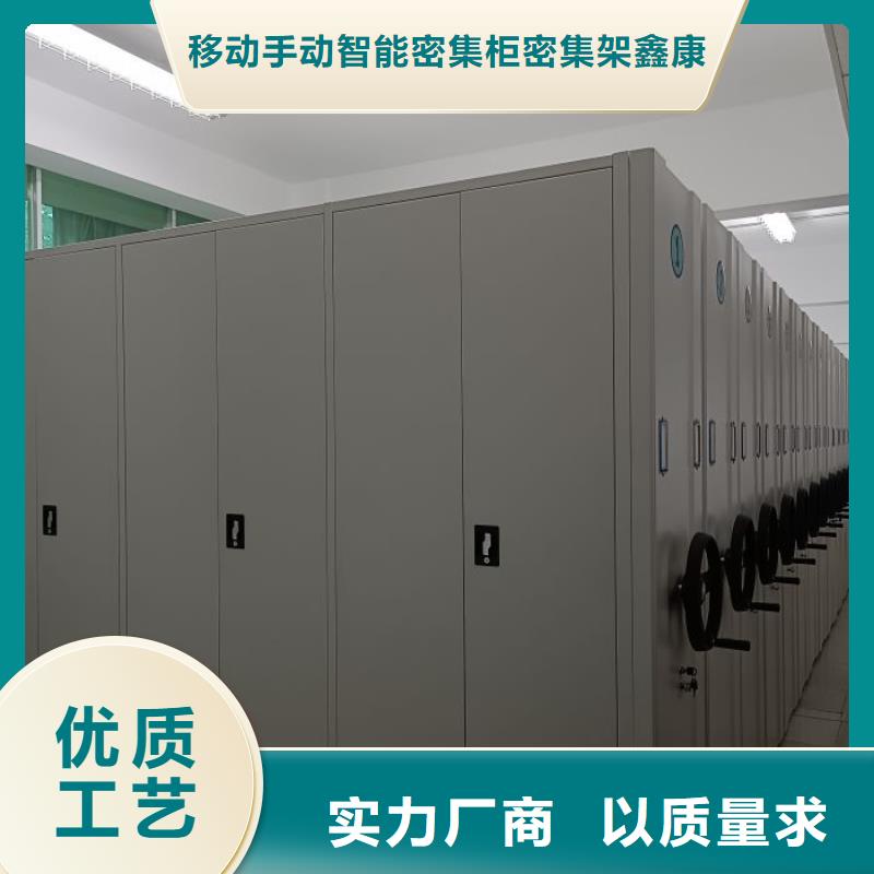 生产厂家服务【鑫康】摇把式档案密集柜