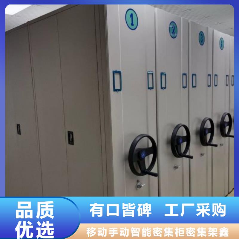 技术争先【鑫康】资料室电动密集柜