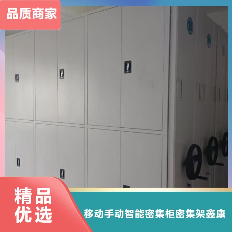 技术争先【鑫康】资料室电动密集柜