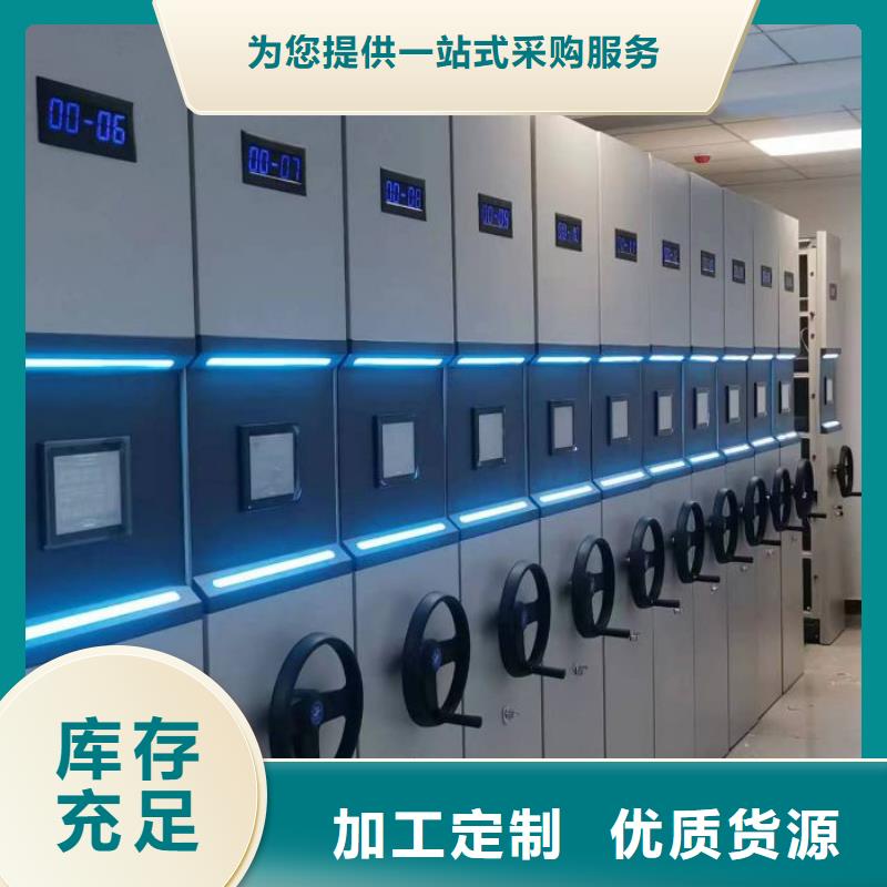 信为本【鑫康】图纸密集架
