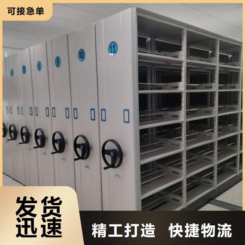 恭请咨询【鑫康】综合档案室密集柜