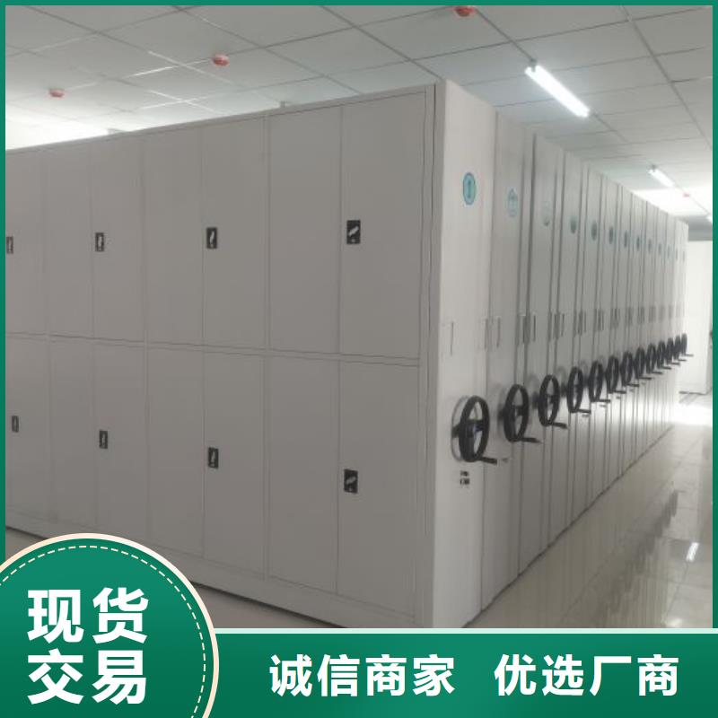恭请咨询【鑫康】密集档案橱