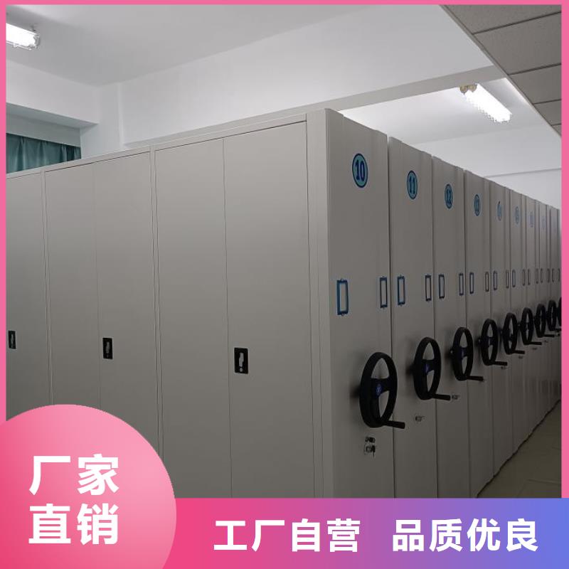 尽善尽美【鑫康】档案室活动密集柜