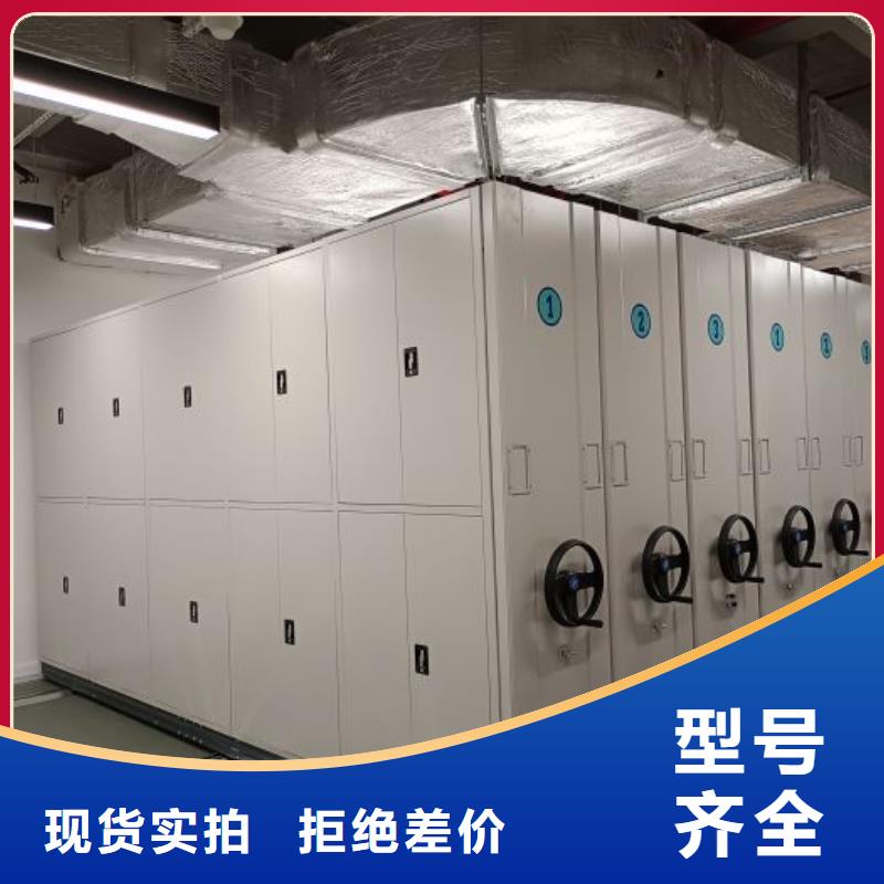 来电咨询【鑫康】密集型档案移动柜