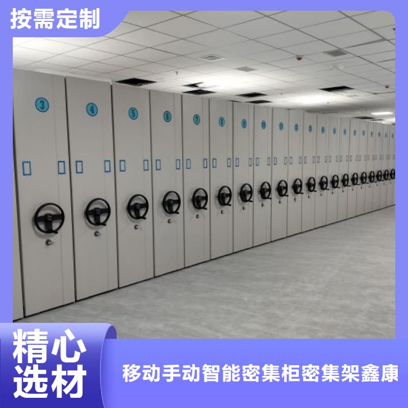 秉承诚信【鑫康】档案库房密集柜